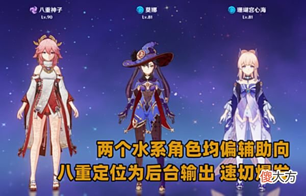 【游戏迷】原神：站场法器角色缺失，辅助居多，法师啥时候才能“站”起来？