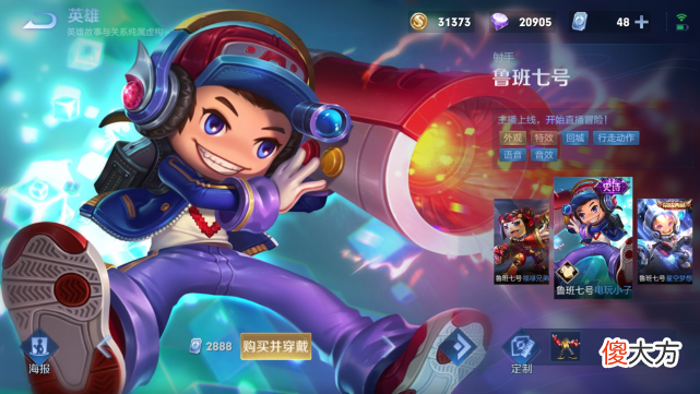 【游戏迷】王者荣耀：新版本“超级射手”诞生，鲁班七号依旧强势！