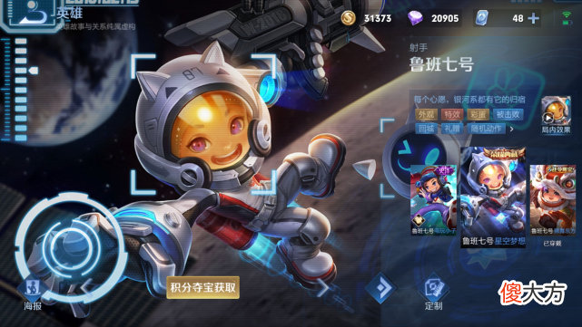 【游戏迷】王者荣耀：新版本“超级射手”诞生，鲁班七号依旧强势！