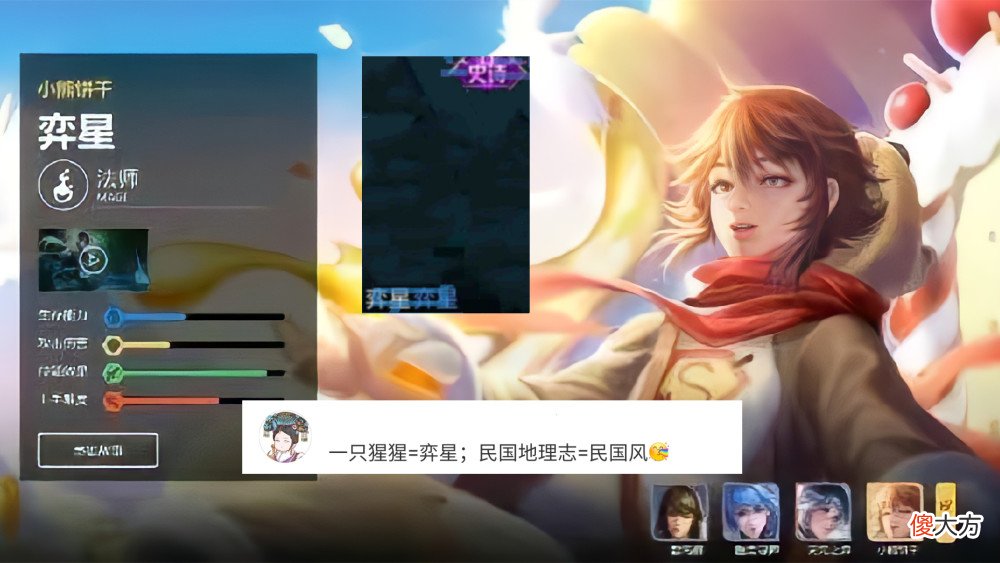 【游戏迷】王者荣耀：弈星新皮肤即将上线，狄仁杰的星传说继续延期