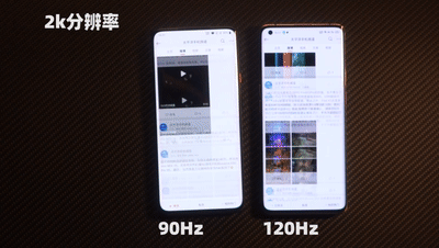 买手机常听到HZ刷新率 手机的hz刷新率