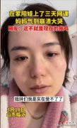 说出了大多数家长的心声 说出了多少家长的心声