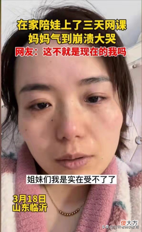 说出了大多数家长的心声 说出了多少家长的心声