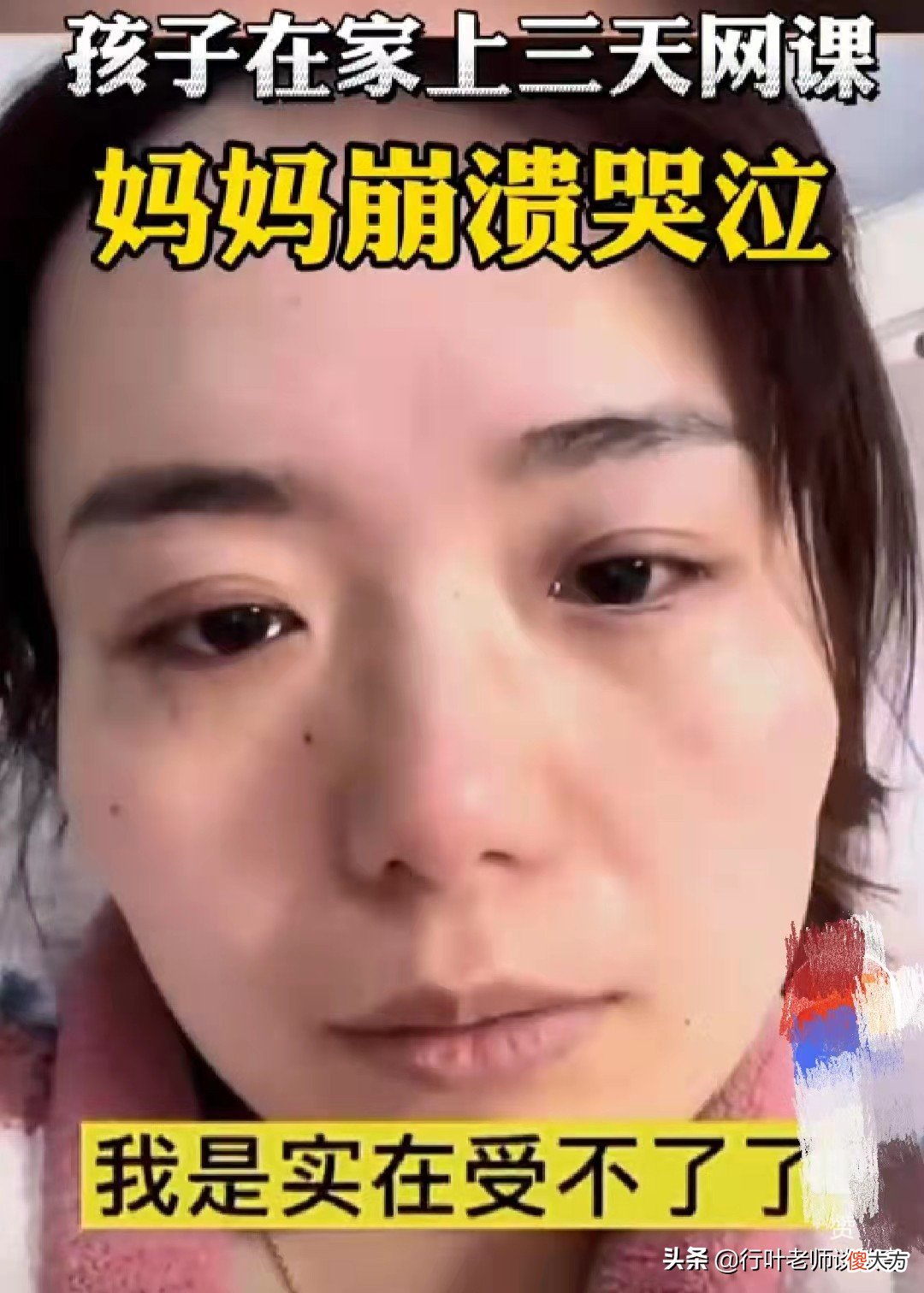 说出了大多数家长的心声 说出了多少家长的心声