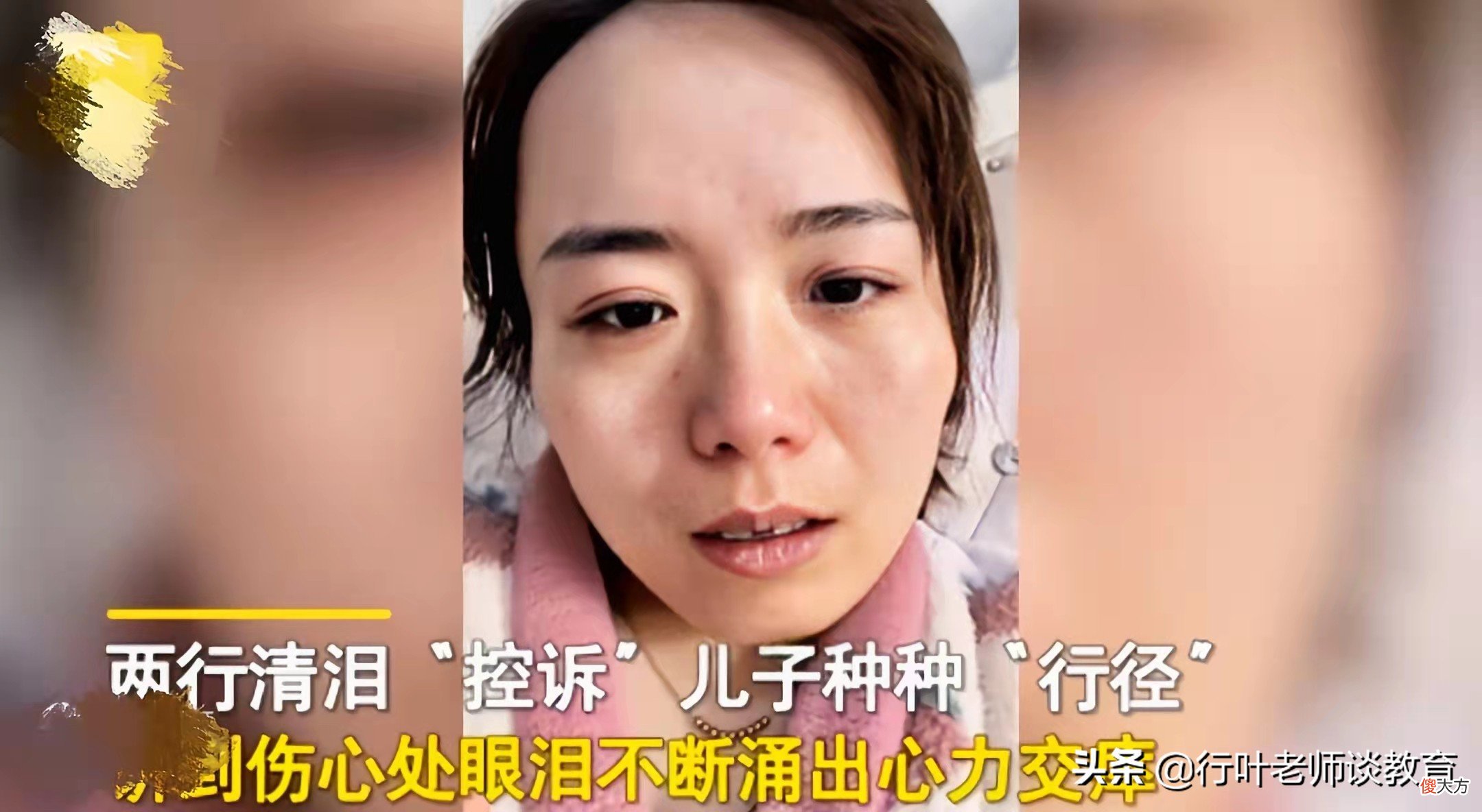 说出了大多数家长的心声 说出了多少家长的心声