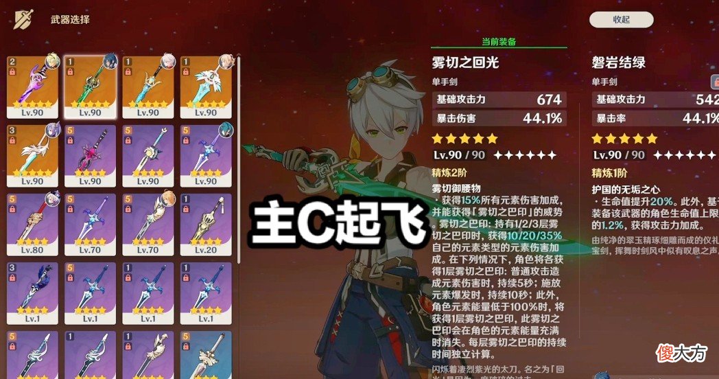 六星战神也可以主C了 六星战神有谁