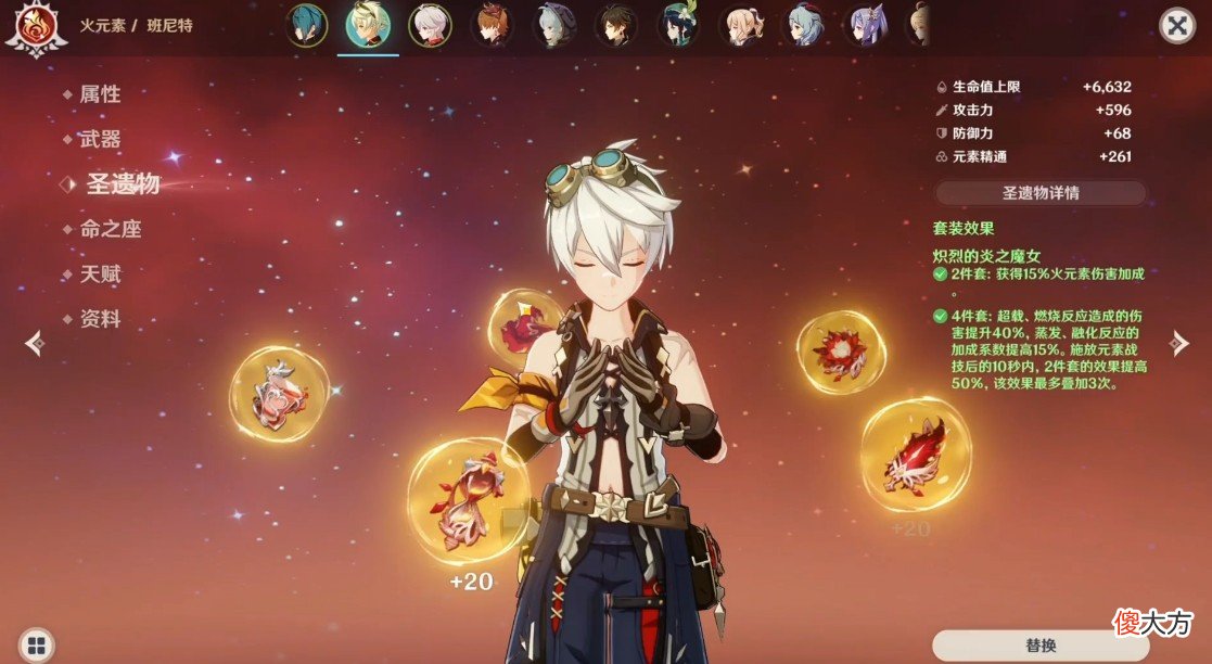 六星战神也可以主C了 六星战神有谁