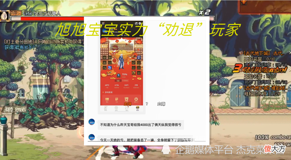 【游戏迷】dnf：旭旭宝宝包天空之旅，一千块开出3套天空，玩家倍感心酸