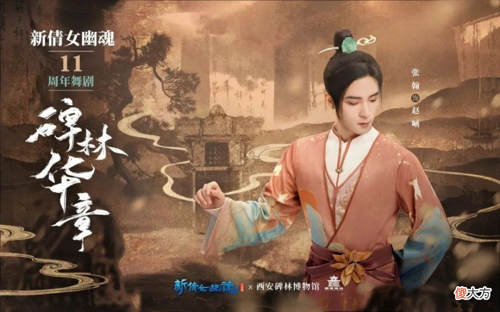 【游戏迷】《新倩女幽魂》电脑版发布全新资料片“我心匪石”