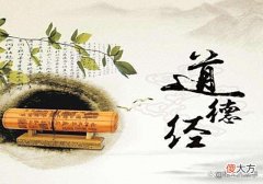 【爱历史】《道德经》第五十七章：以正治国，以奇用兵，以无事取天下
