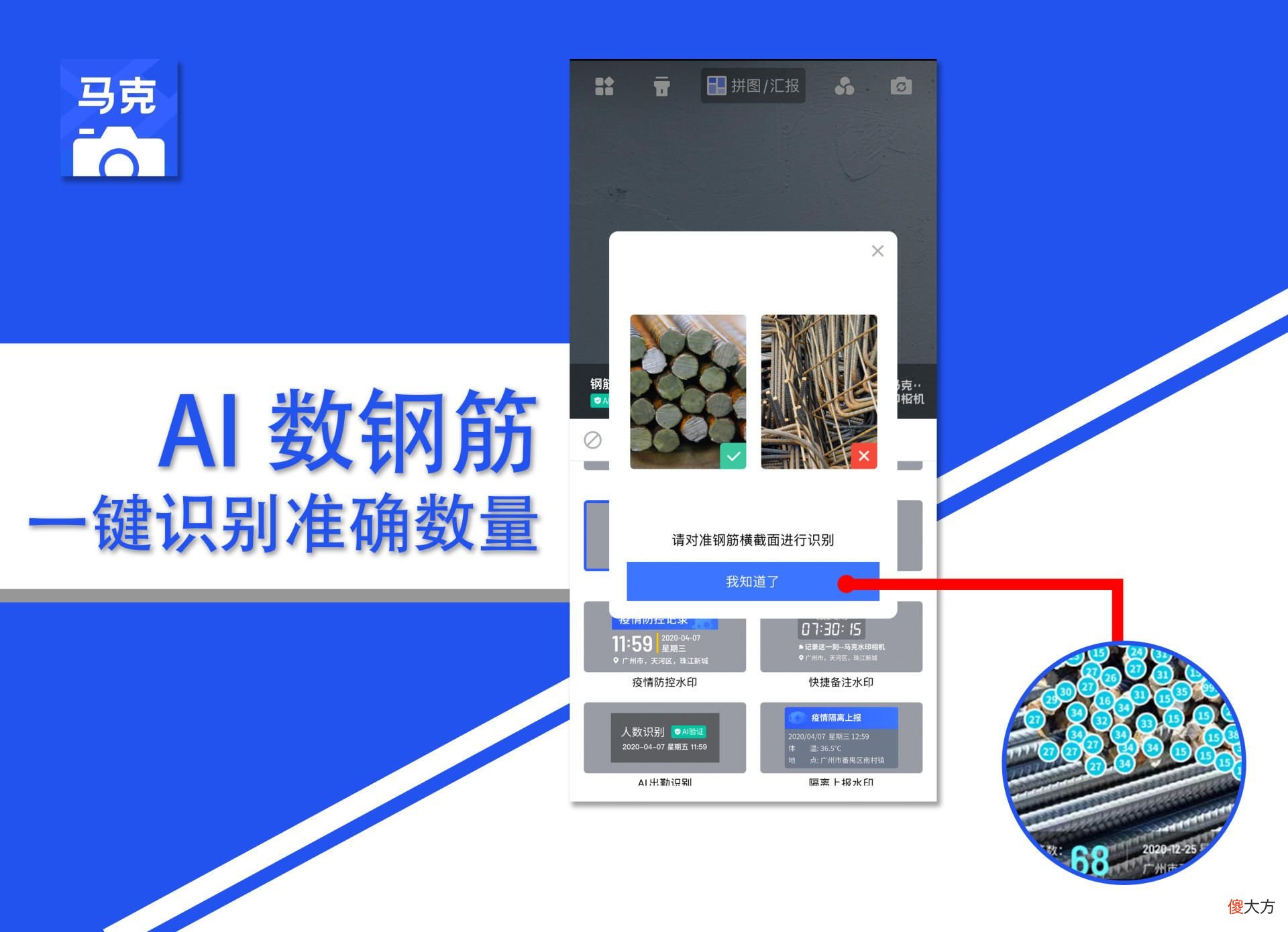 施工相机软件推荐 施工用什么相机软件