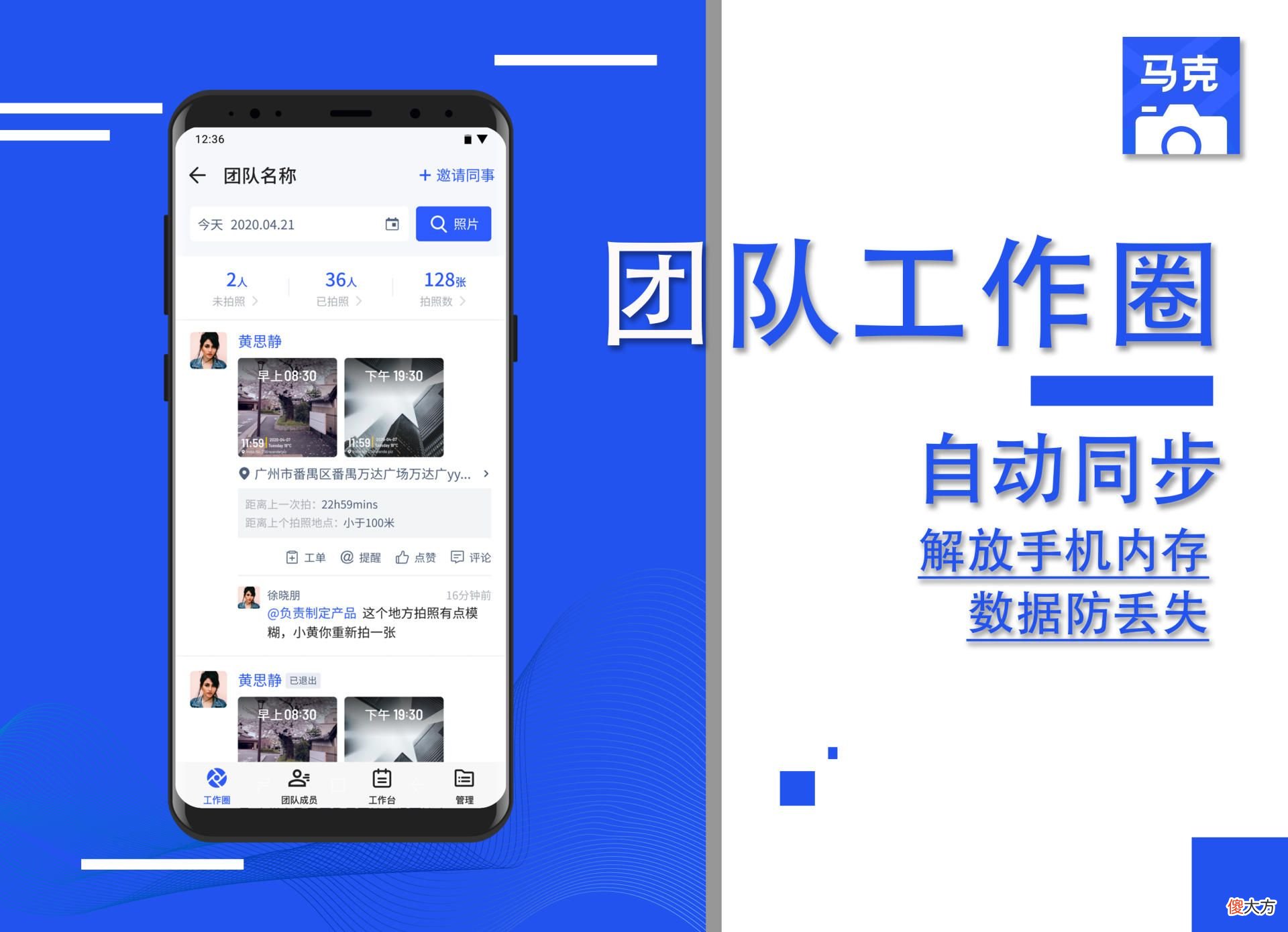 施工相机软件推荐 施工用什么相机软件