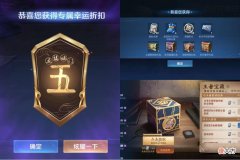 【游戏世界】王者荣耀：神秘商店改版，新增两款传说皮肤