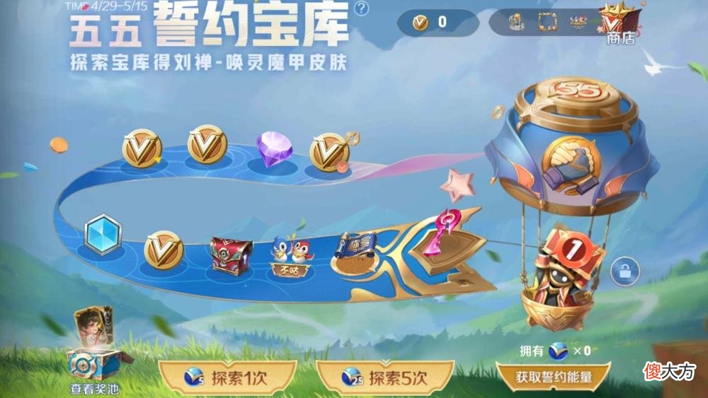 【游戏世界】王者荣耀：神秘商店改版，新增两款传说皮肤