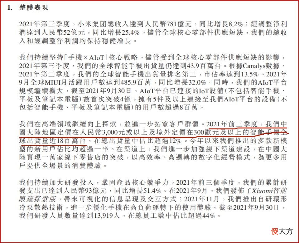四大国产手机品牌在高端市场毫无作为 现在的国产手机四大品牌