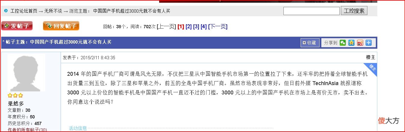 四大国产手机品牌在高端市场毫无作为 现在的国产手机四大品牌