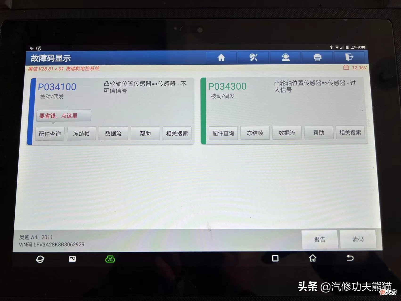 翻新一台烧机油的事故奥迪A4 新款奥迪a4烧机油