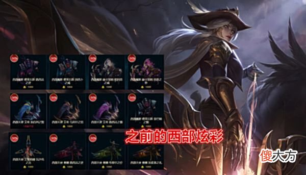 【游戏迷】LOL国服翻译已被榨干？新版炫彩命名彻底开摆，卡特当场被净化！