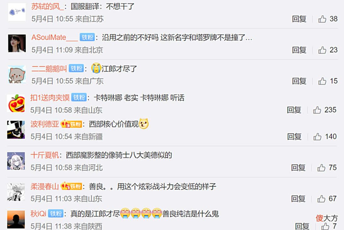 【游戏迷】LOL国服翻译已被榨干？新版炫彩命名彻底开摆，卡特当场被净化！
