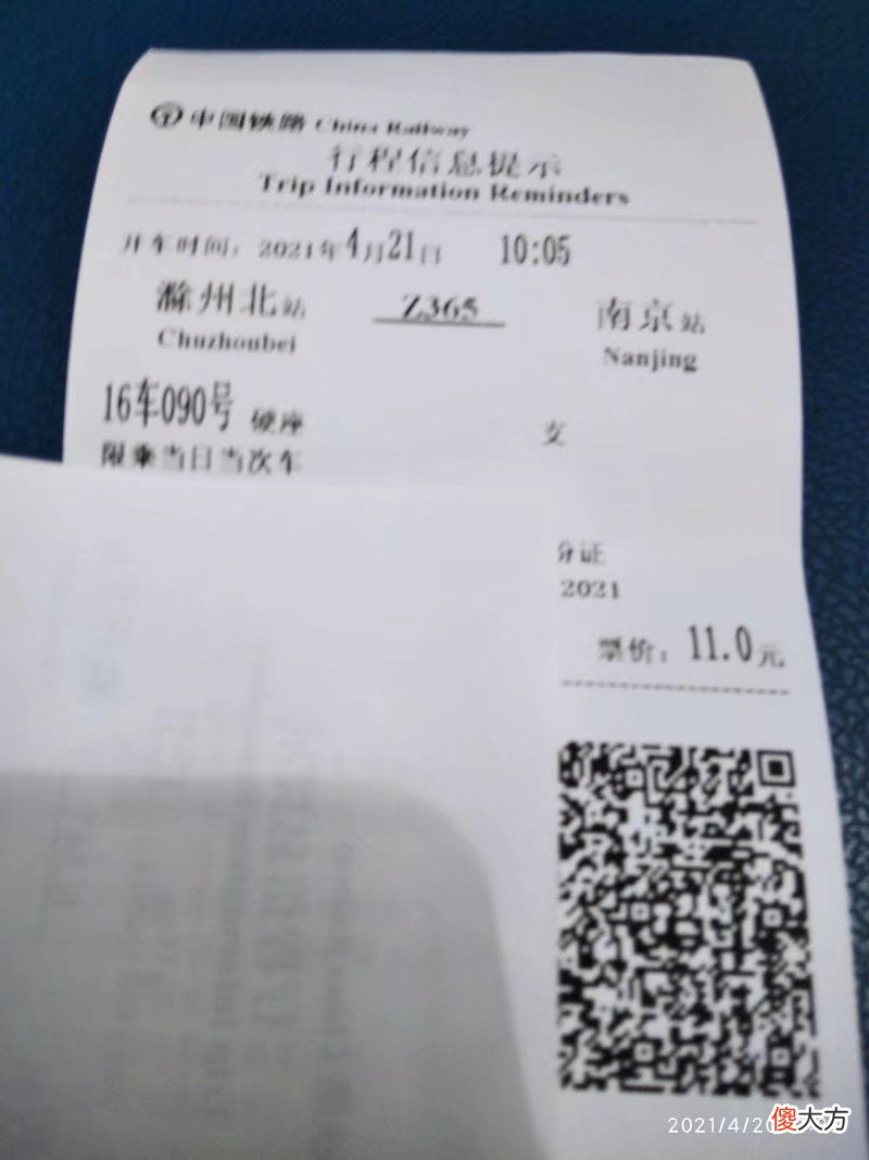 包括高铁票和硬卧票 高铁是坐票还是卧铺