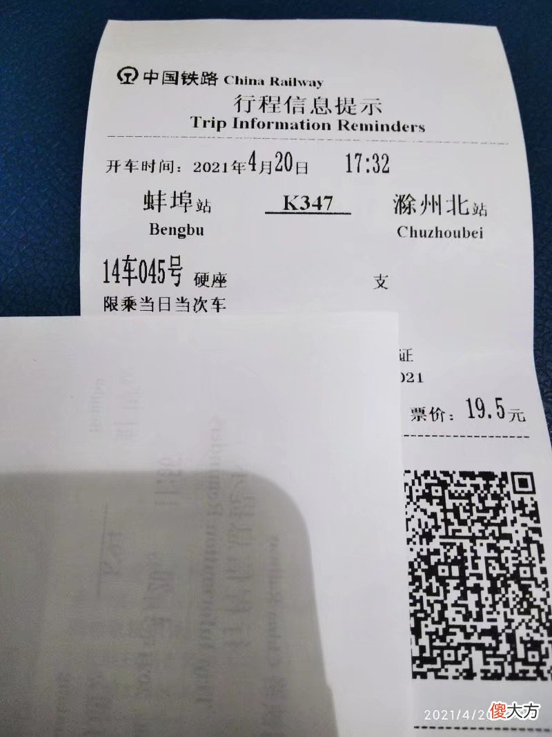 包括高铁票和硬卧票 高铁是坐票还是卧铺
