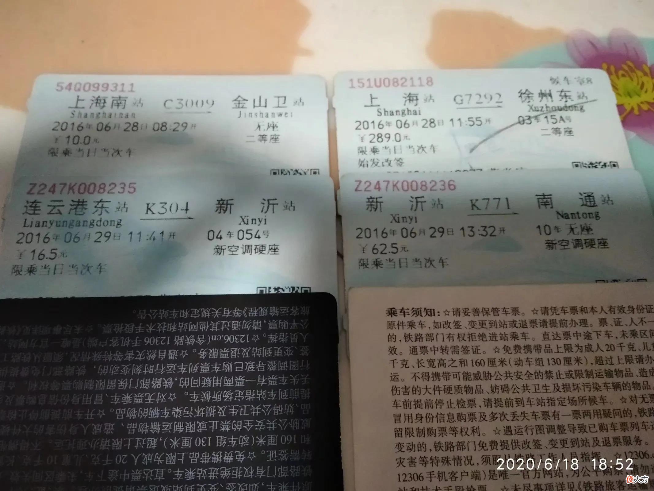 包括高铁票和硬卧票 高铁是坐票还是卧铺