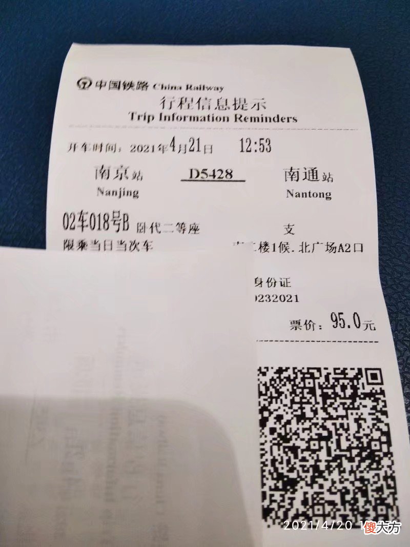 包括高铁票和硬卧票 高铁是坐票还是卧铺