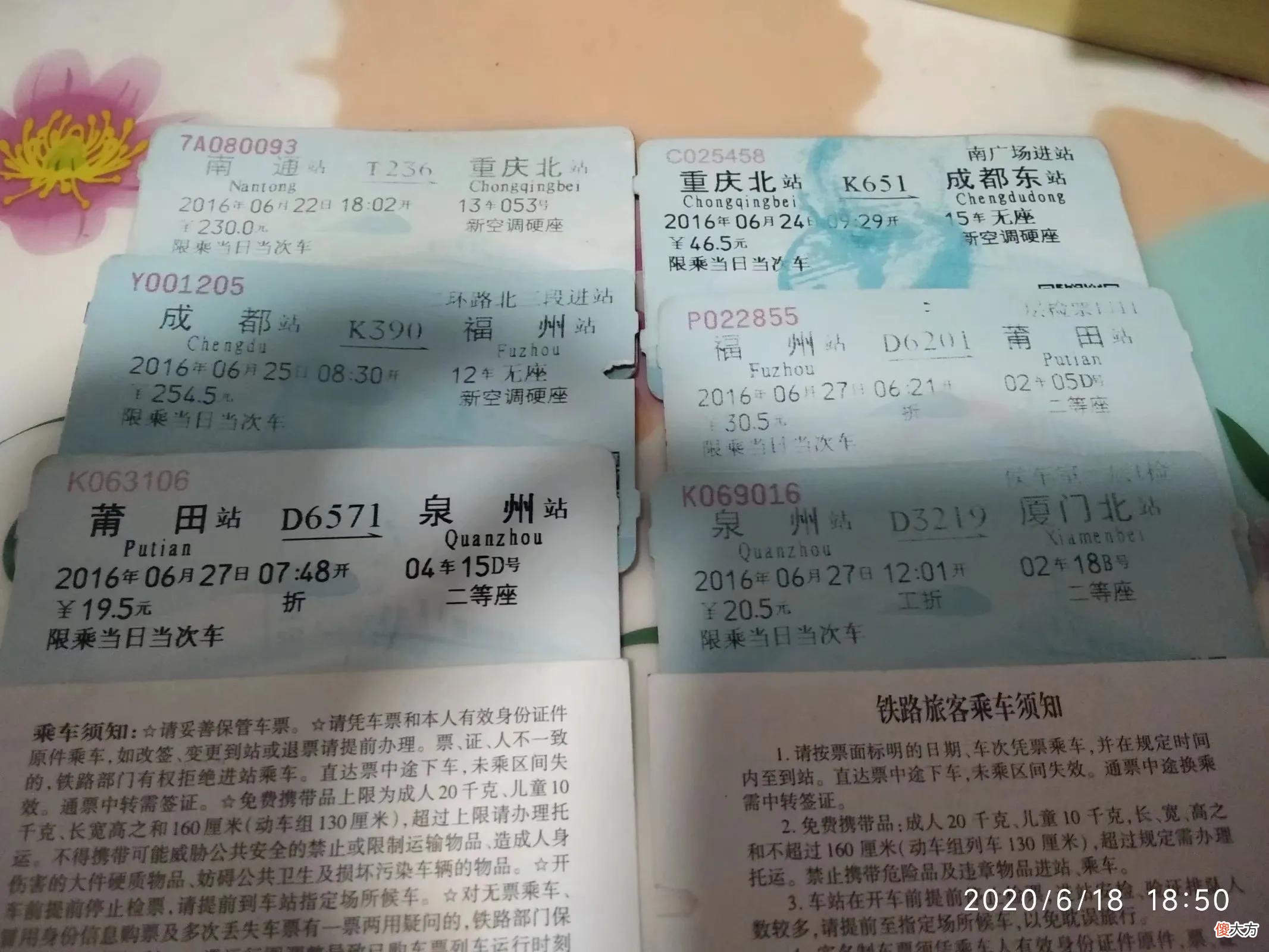 包括高铁票和硬卧票 高铁是坐票还是卧铺