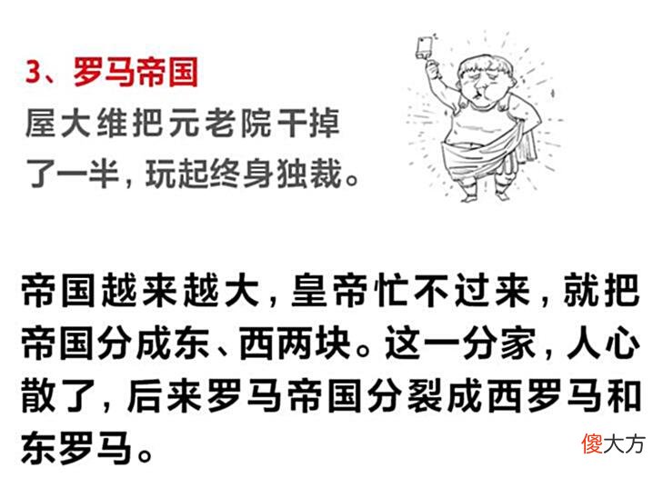 【历史故事】通世界各国历史，脉络无比清晰，看完就能倒背，严谨的极简世界史