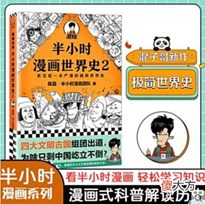 【历史故事】通世界各国历史，脉络无比清晰，看完就能倒背，严谨的极简世界史