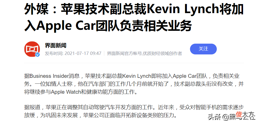 苹果耗时8年的汽车 iphone用了8年