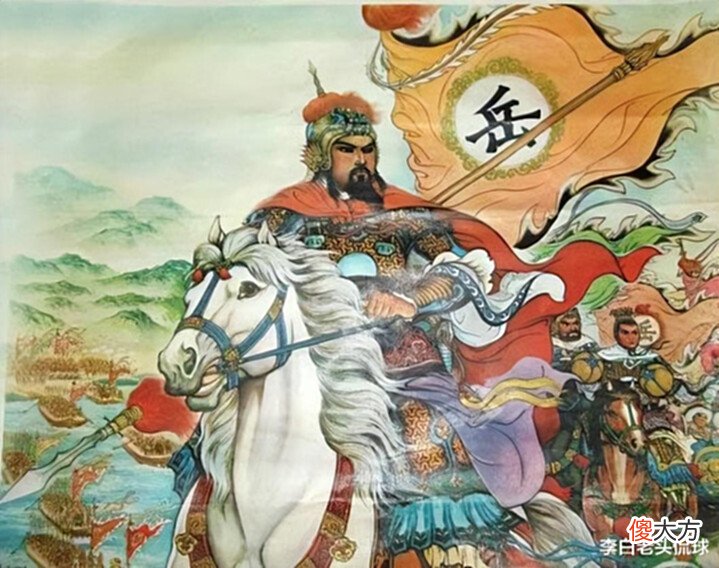 【爱历史】岳飞死后, 好友救下岳飞儿子, 岳家为感恩立祖训: 两家永不通婚