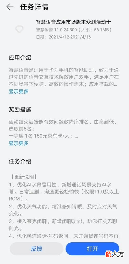 华为手机新功能 华为手机新功能介绍