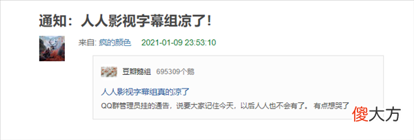 为什么人人视频APP还能刷剧 人人视频为什么什么剧都有