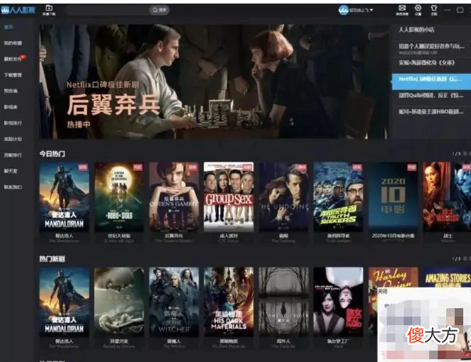 为什么人人视频APP还能刷剧 人人视频为什么什么剧都有