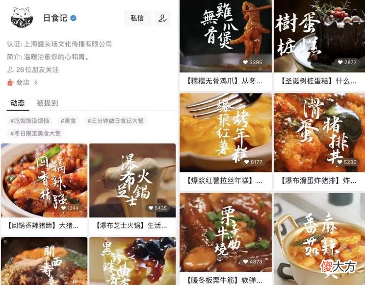 3个月视频号涨粉百万 一个视频涨粉百万