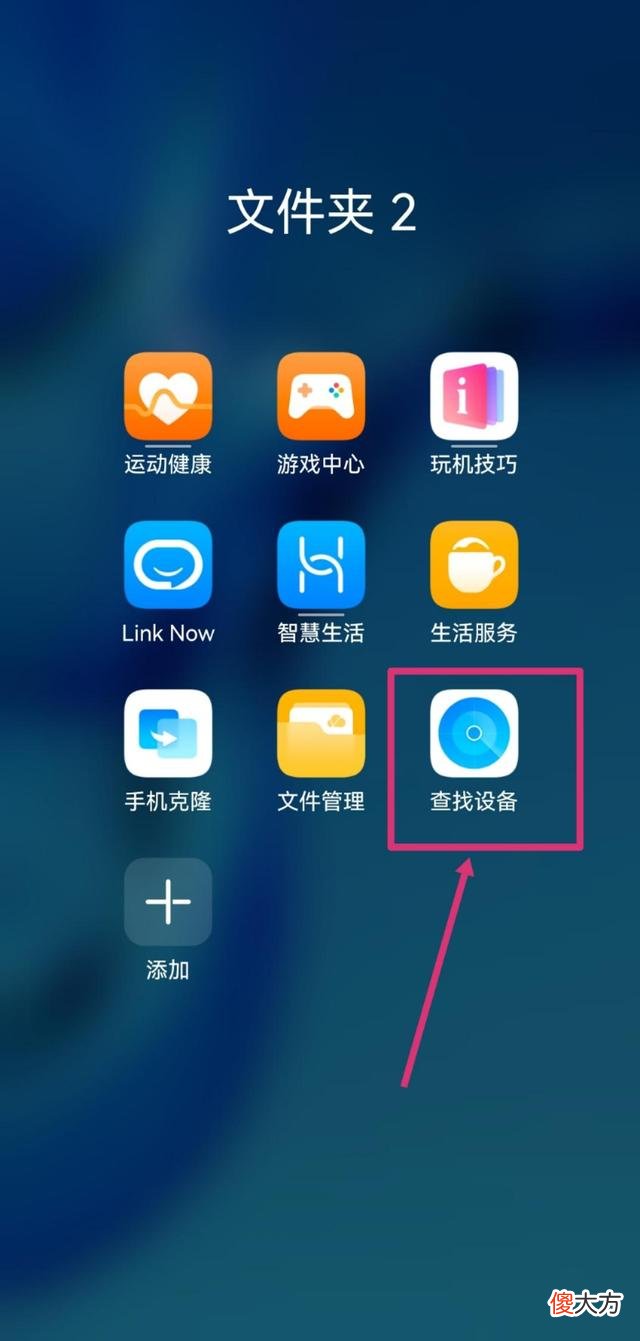华为手机丢失四步精准定位找回攻略 华为手机丢失怎样定位找回