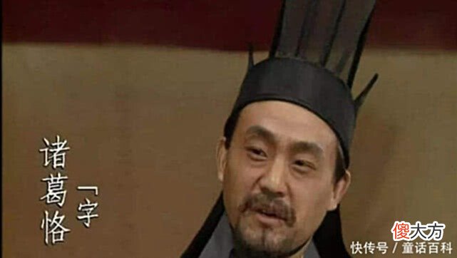 【历史故事】真毒三国，不看演义诸葛三兄弟中，排名究竟是怎样呢！