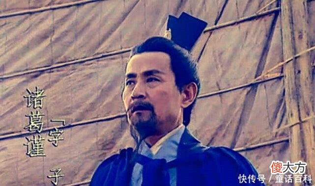 【历史故事】真毒三国，不看演义诸葛三兄弟中，排名究竟是怎样呢！