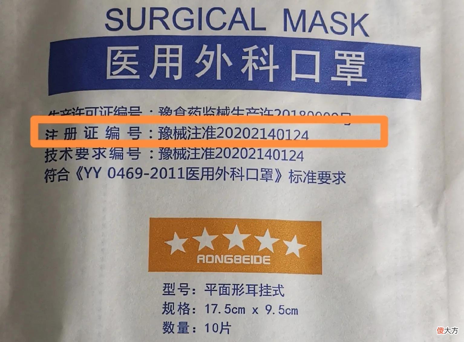 你戴的医用外科口罩合格吗 怎样的医用外科口罩合格