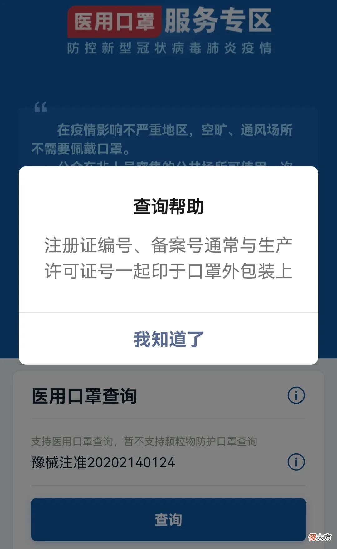 你戴的医用外科口罩合格吗 怎样的医用外科口罩合格