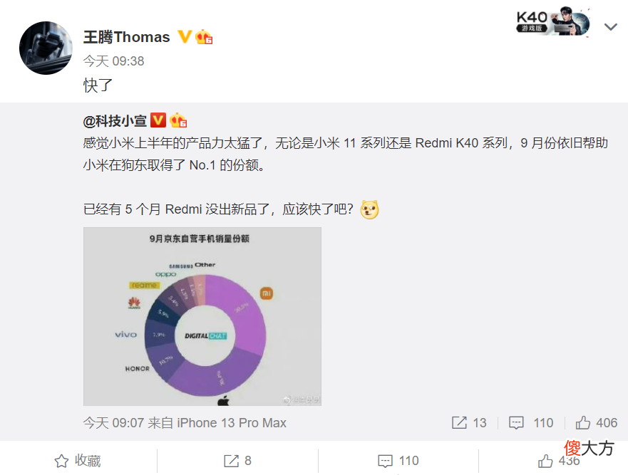 红米两款性价比神机要来了 红米两款手机值得入手