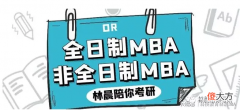 在职研究生和全日制研究生有什么区别 在职研究生和全日制研究生的区别是什么