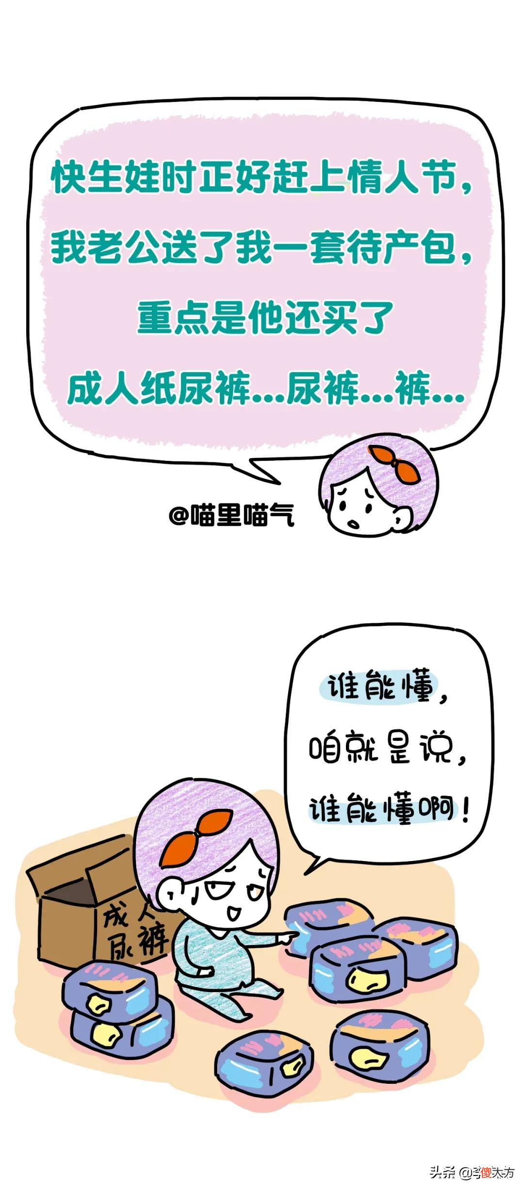 第一件就把我笑哭了 我笑了一下