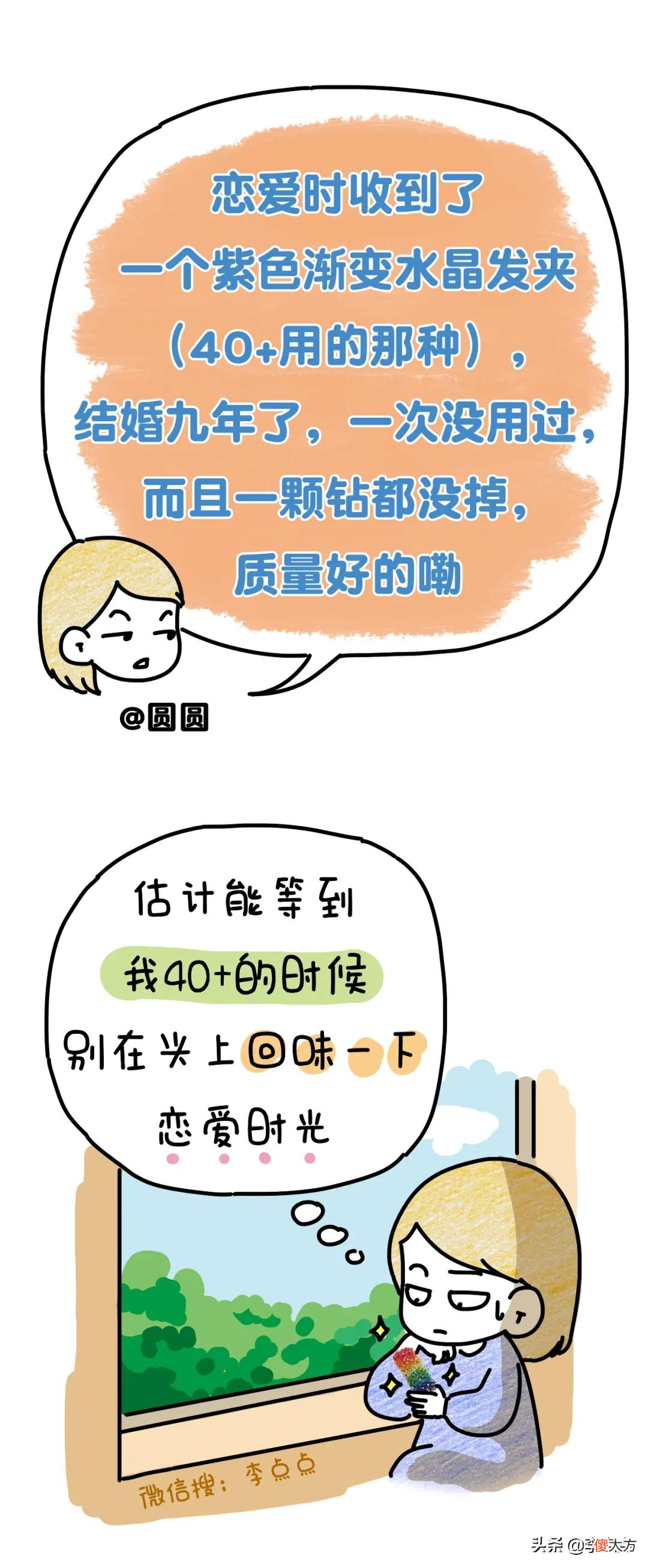 第一件就把我笑哭了 我笑了一下