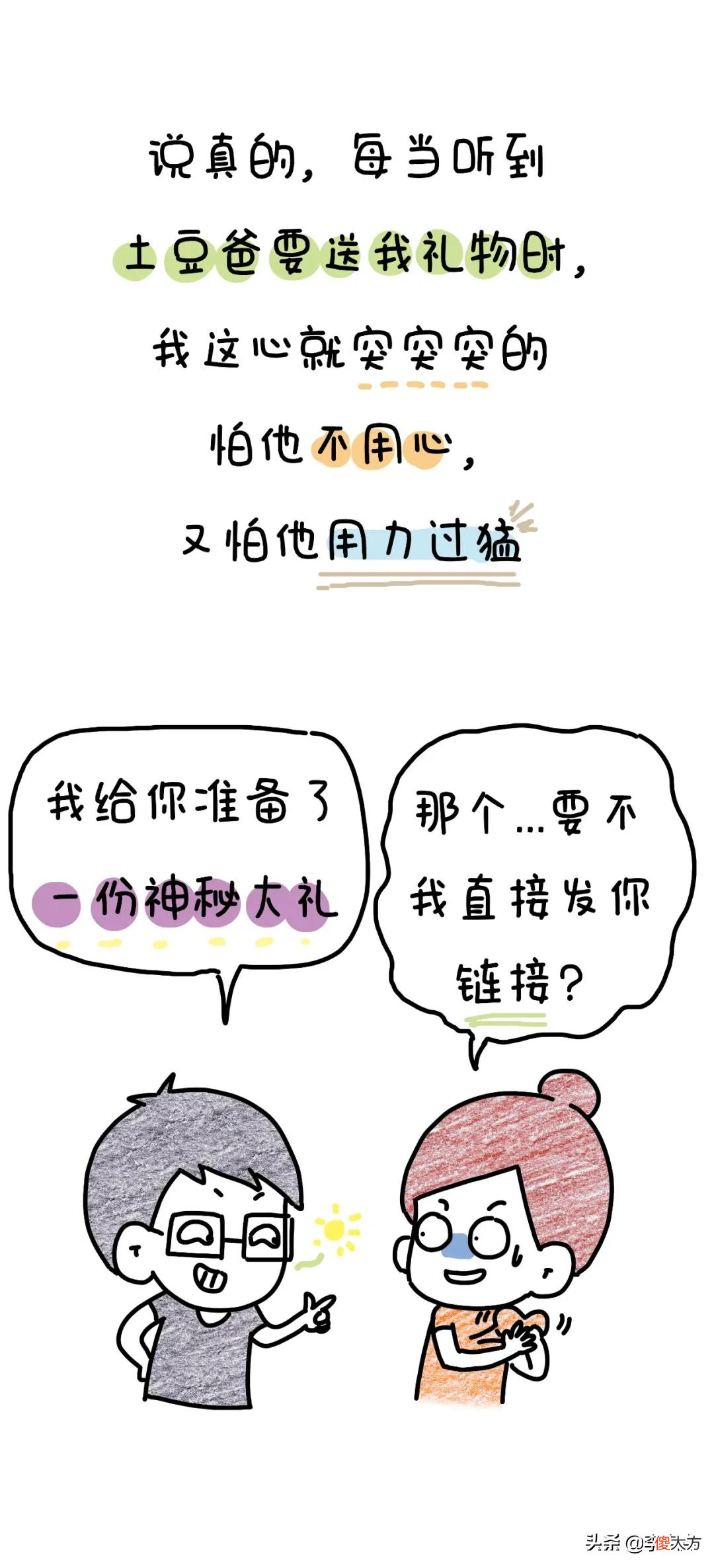 第一件就把我笑哭了 我笑了一下