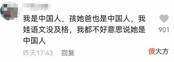 爸爸的一番话逗笑网友 爸爸这句话