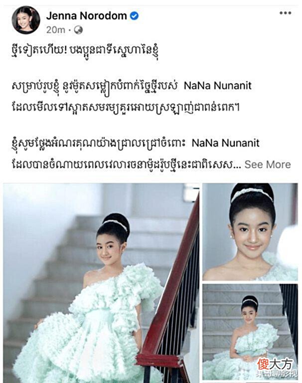 【历史故事】  柬埔寨公主: 7岁精通五国语言, 因长得美被追捧, 却沦为赚钱工具
