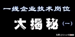结构与制冷工程师 制冷专业工程师