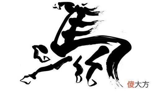 属马人的事业贵人是谁